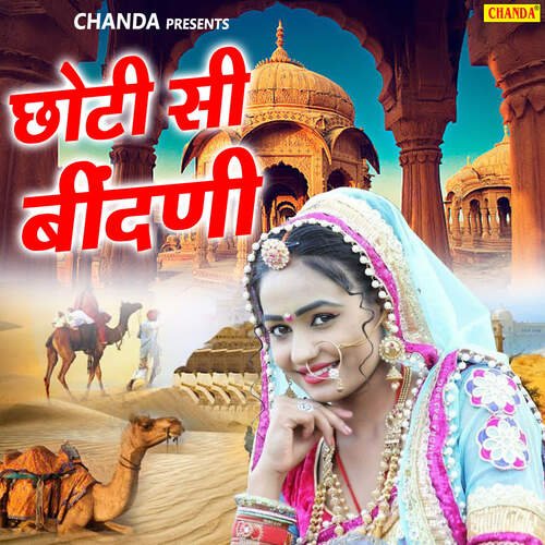 Chhoti Si Bindani