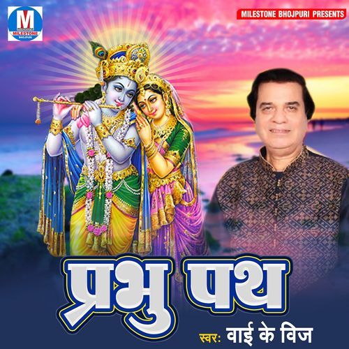 Prabhu Path