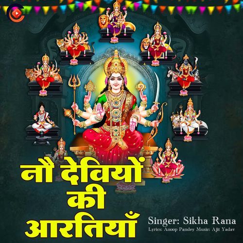 Nav Devi Aarti