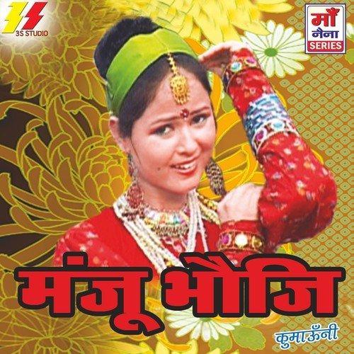 Manju Bhoji