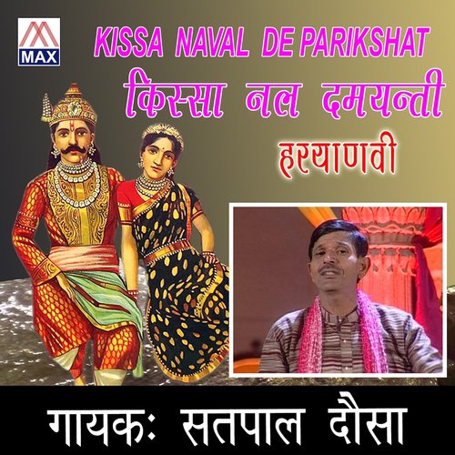 Kissa Naval De Parikshat