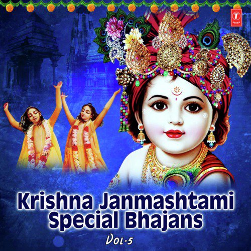 Krishna Janmashtami Special Bhajans Vol 5
