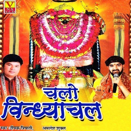 Chalo Vindhyachal