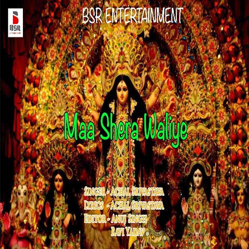 Ma Shera Waliye