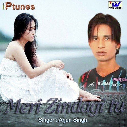 Meri Zindagi Tu