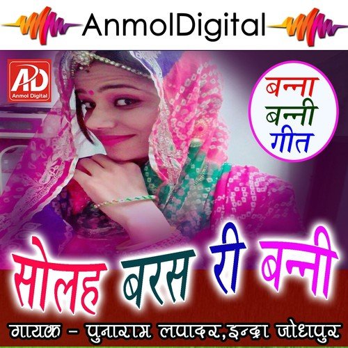 Sohal Baras Ri Banni