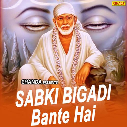 Sabki Bigdi Banate Hai