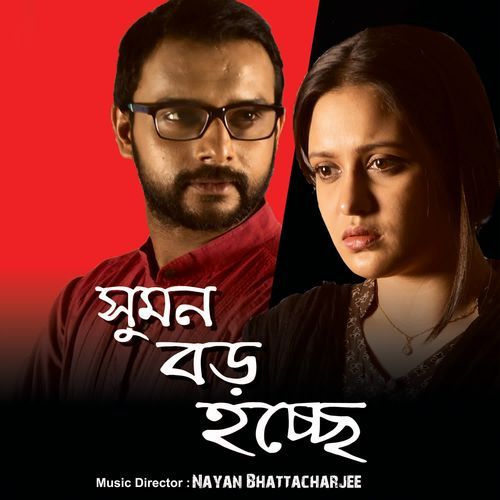 Sumon Boro Hochche