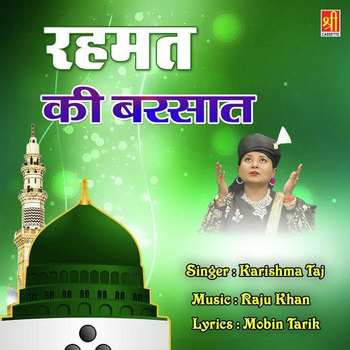 Rehmat Ki Barsat