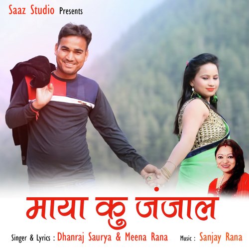 Maya Ku Janjaal