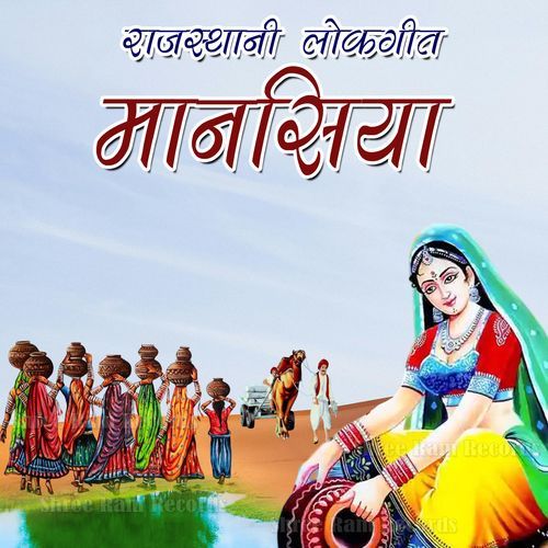 Mansiya (Rajasthani Lokgeet)