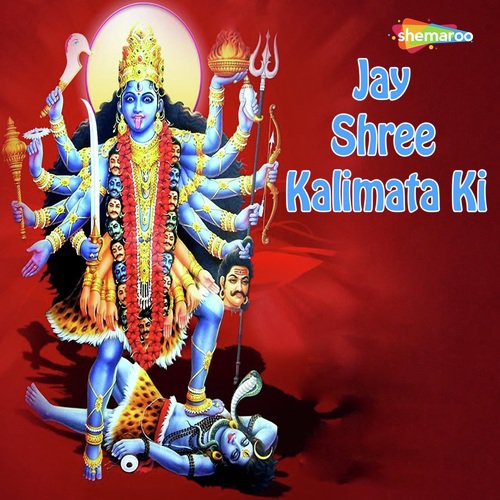 Jay Shree Kalimata Ki