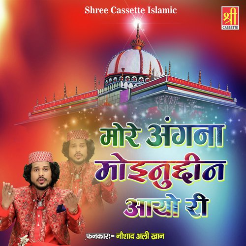 More Angna Moinuddin Aayo Ri