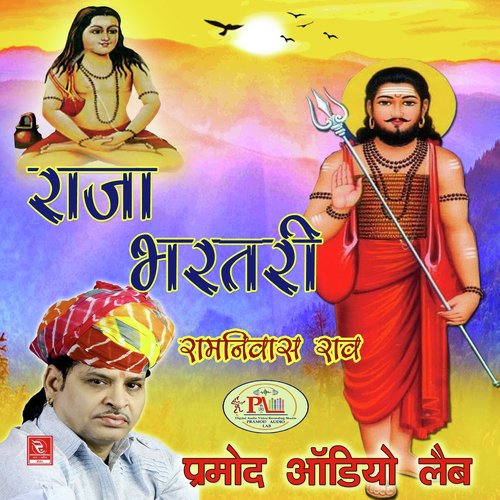 Raja Bharatri Ramniwas Rao