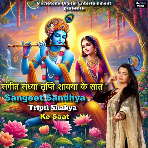 Sangeet Sandhya Tripti Shakya Ke Saat