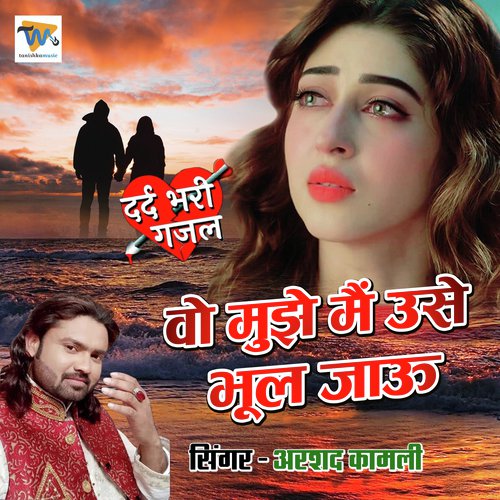 Wo Mujhe Main Use Bhool Jau