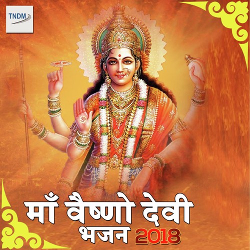 Maa Vaishno Devi Bhajan 2018