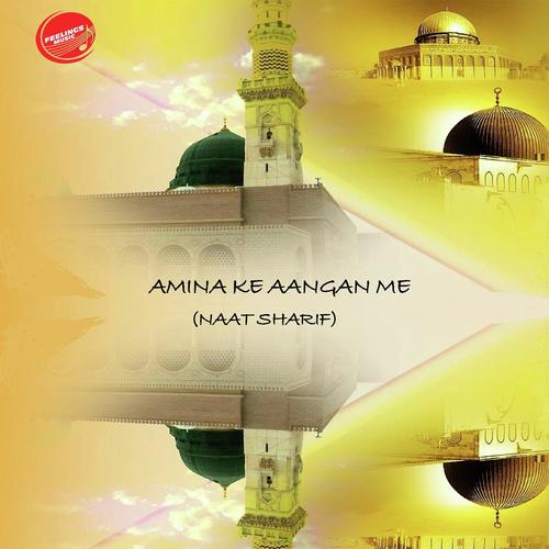 Amina Ke Aagan Me