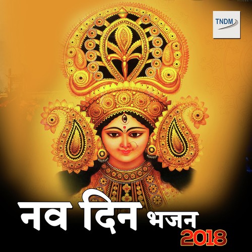 Nav Din Bhajan Collection 2018