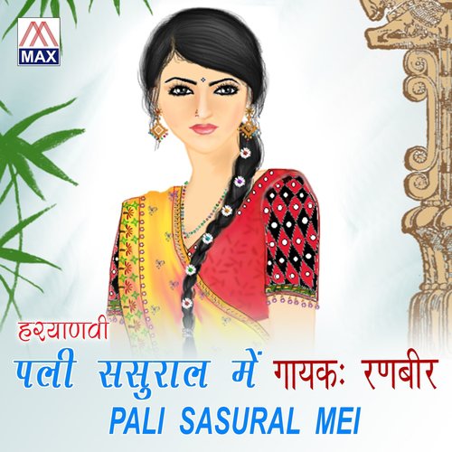 Pali Sasural Mei