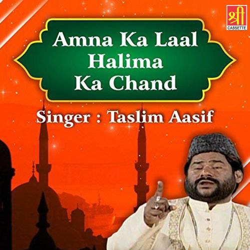 Amna Ka Lal Halima Ka Chand