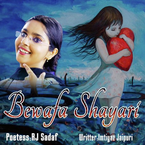 Bewafa Shayari