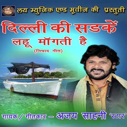 Delhi Ki Sadke Lahu Mangti Hai