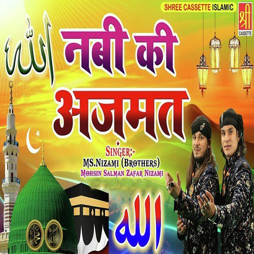 Nabi Ki Azmat