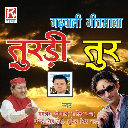 Utrakhandi Garhwali Geet Mala Turdi Tur Vol 31