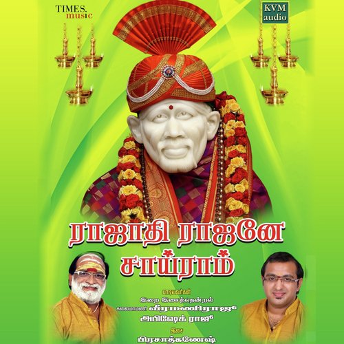 Rajadhi Rajane Sai Ram