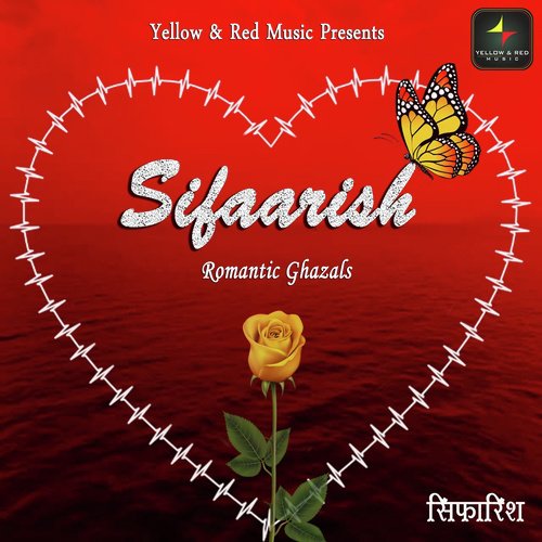 Sifarish