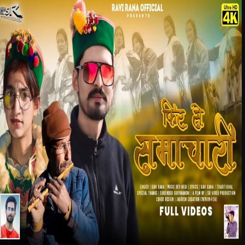Fir se Samachari