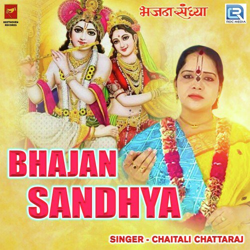 Bhajan Sandhya