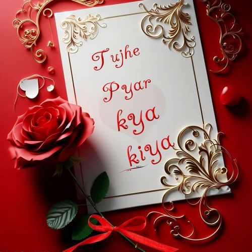 Tujhe Pyar Kya Kiya