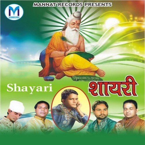 Shayari
