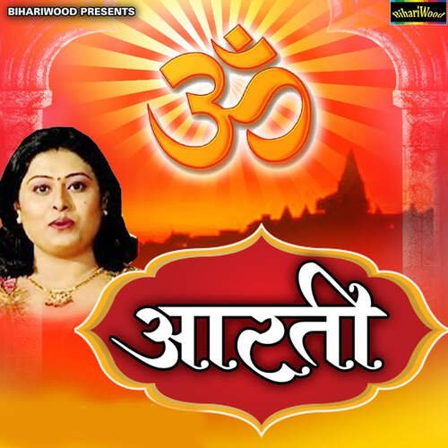 Aarti
