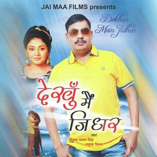 Dekhun Main Jidhar