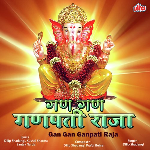 Gan Gan Ganpati Raja