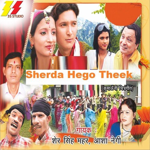 Sherda Hego Theek
