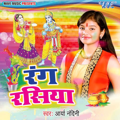 Rang Rasiya