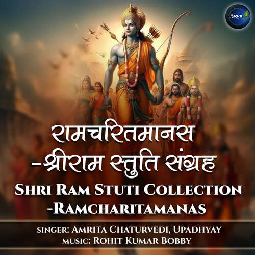 Shri Ram Stuti Collection Ramcharitmanas
