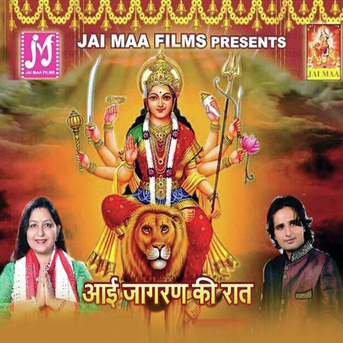 Ayee Jagran Ki Raat
