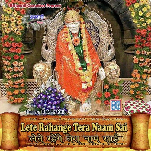 Lete Rahange Tera Naam Sai