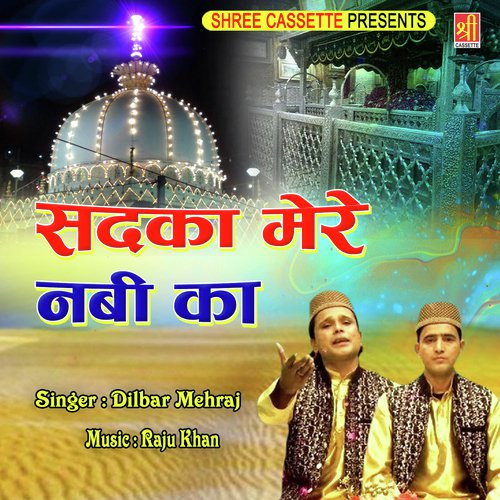 Sadka Mere Nabi Ka