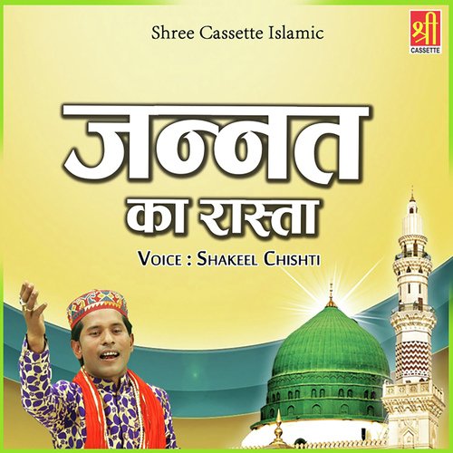 Jannat Ka Rasta
