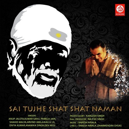 Sai Tujhe Shat Shat Naman