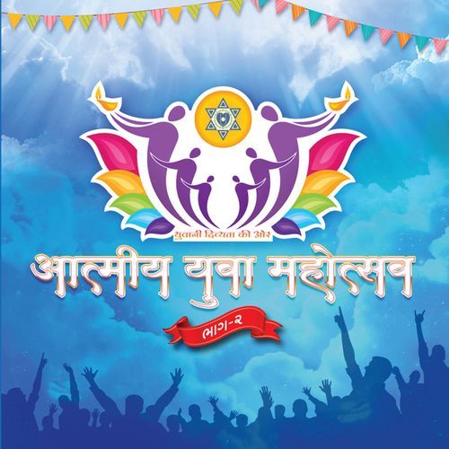 Atmiya Yuva Mahotsa