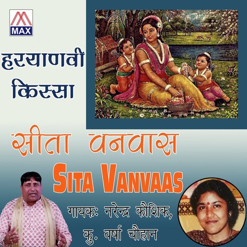 Hariyanvi Kissa