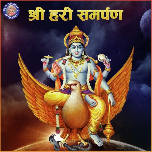 Shri Hari Samarpan