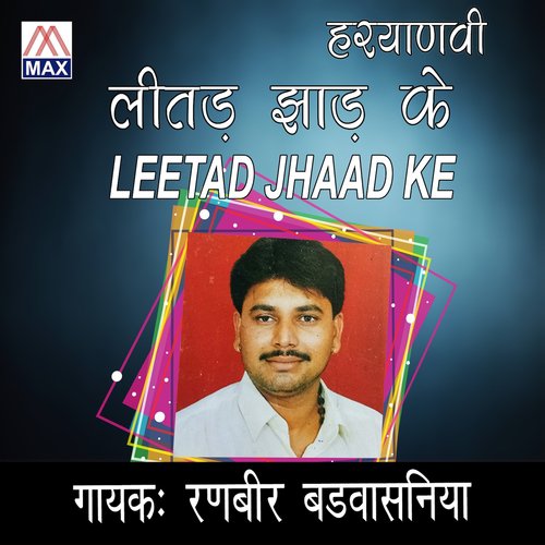 Leetad Jhaad Ke